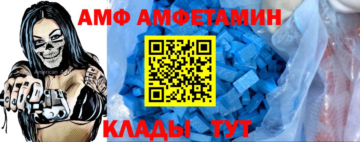Amphetamine VHQ  Вход с VPN  АМФ  Верхняя Пышма 