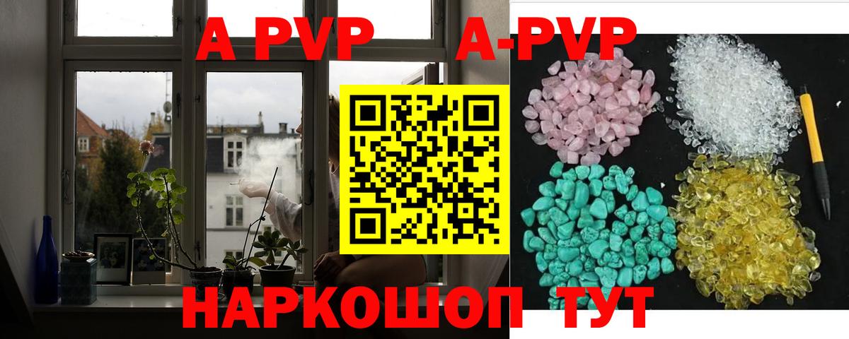 А ПВП VHQ Верхняя Пышма