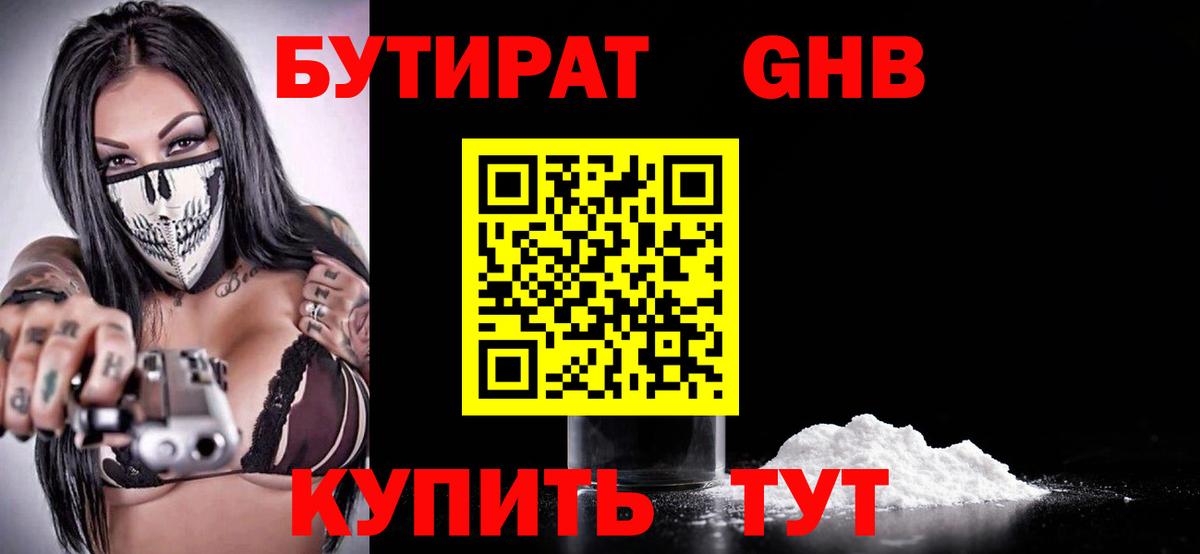 Бутират  БУТИРАТ буратино  Вход с VPN  Верхняя Пышма 