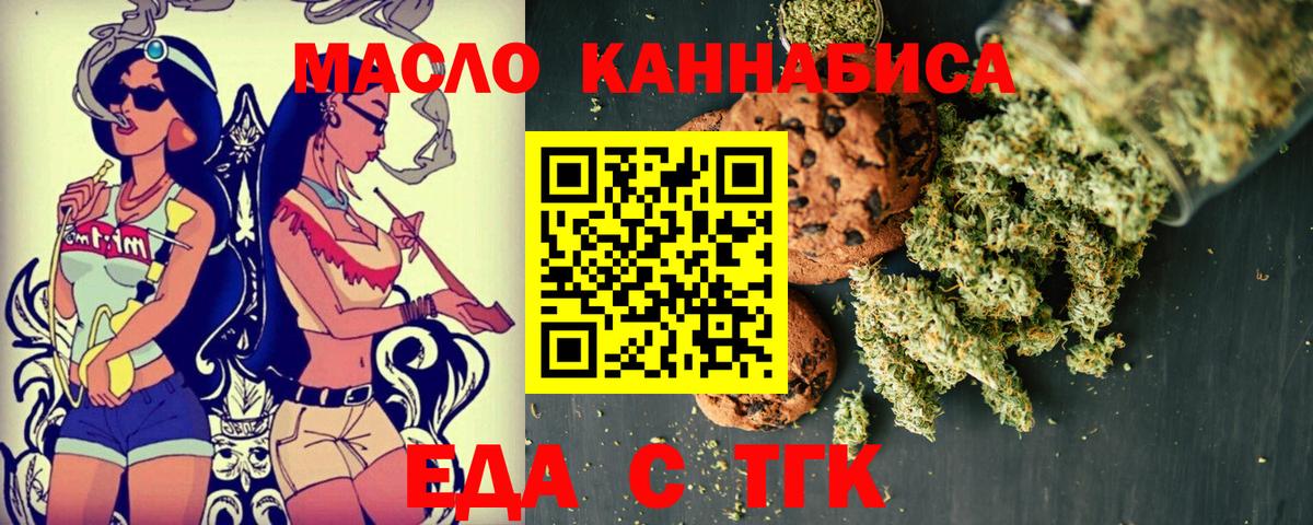 Печенье с ТГК конопля  Вход с VPN  Верхняя Пышма 