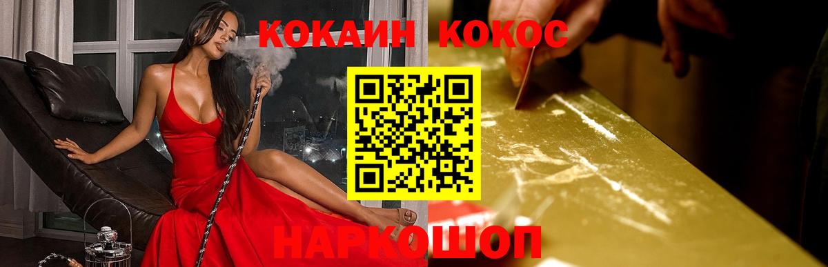 COCAIN Перу  Cocaine Fish Scale  Кокаин  Вход с VPN  Верхняя Пышма 