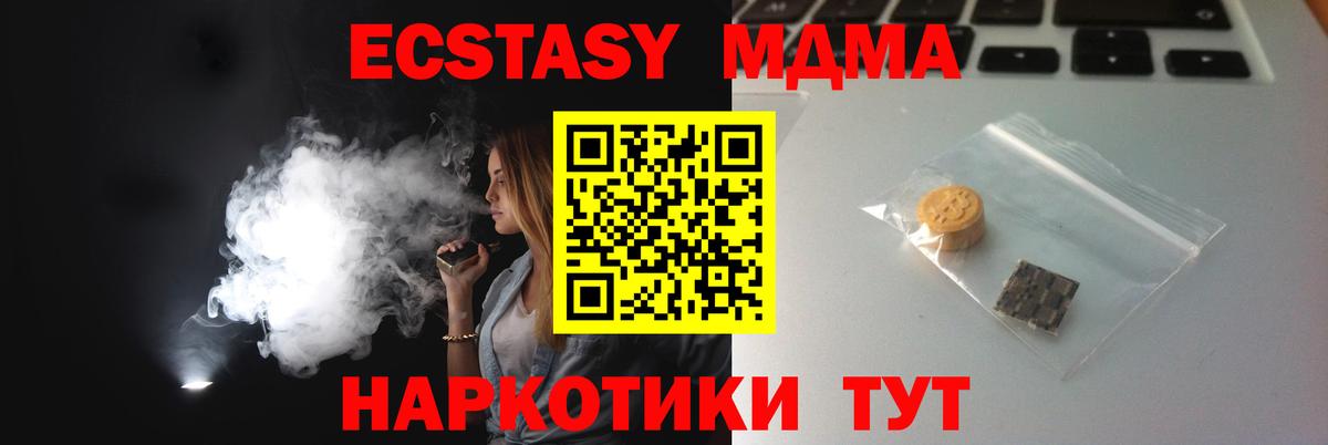 Ecstasy Дубай  Вход с VPN  Верхняя Пышма 