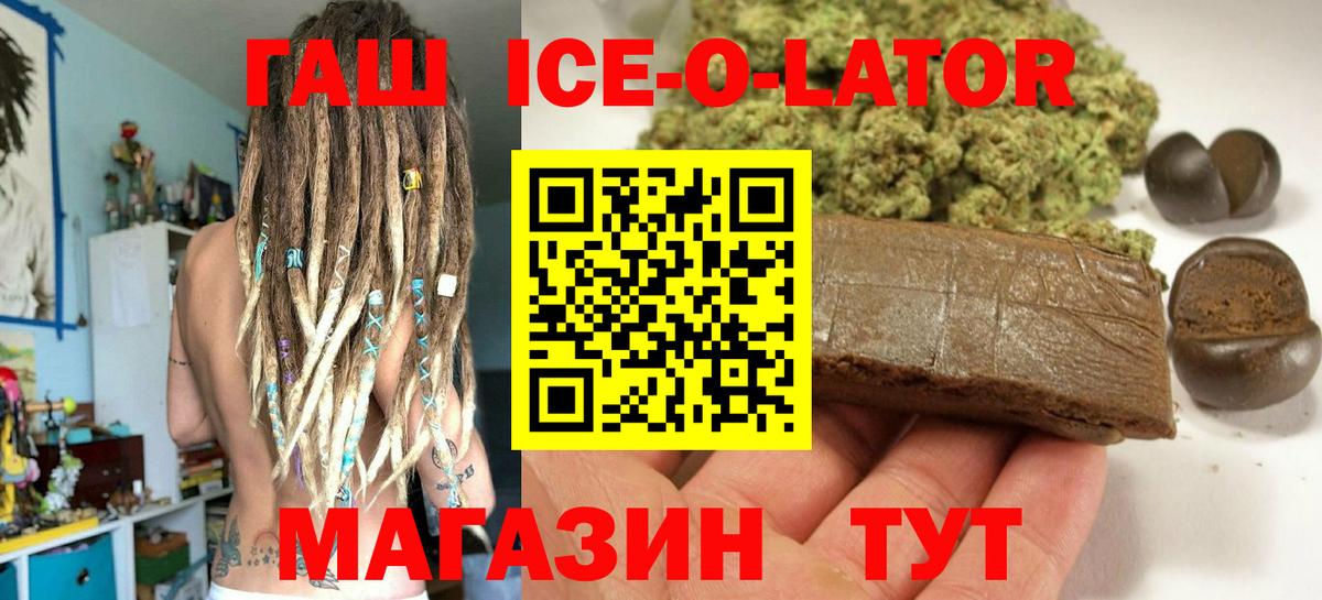 где продают наркотики  Гашиш ice o lator  Гашиш гарик  ГАШИШ  Вход с VPN  Верхняя Пышма 