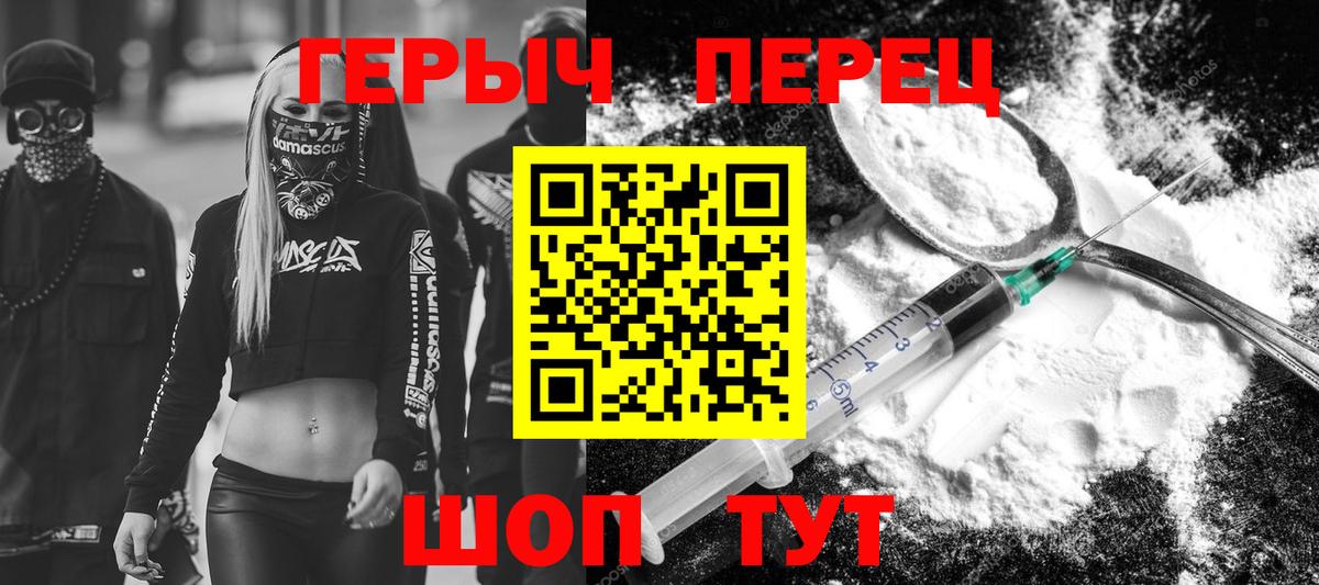 ГЕРОИН VHQ  Вход с VPN  Верхняя Пышма 