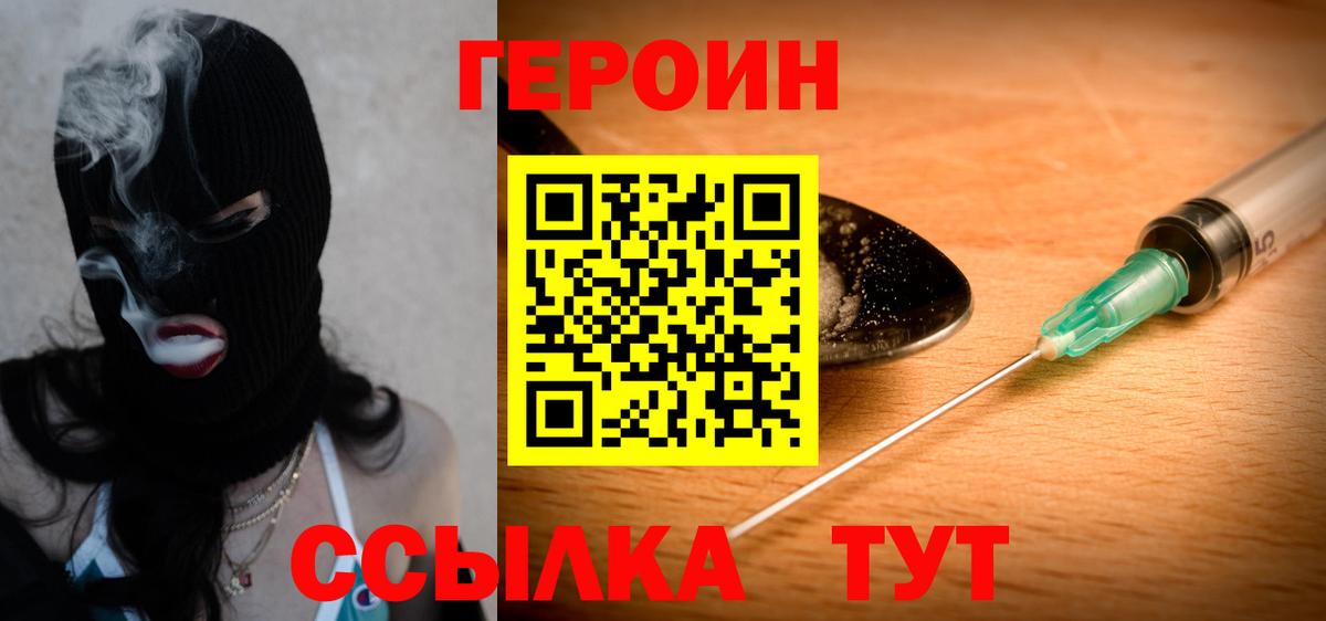 Героин Афган Верхняя Пышма