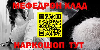 мяу мяу мука Наро-Фоминск