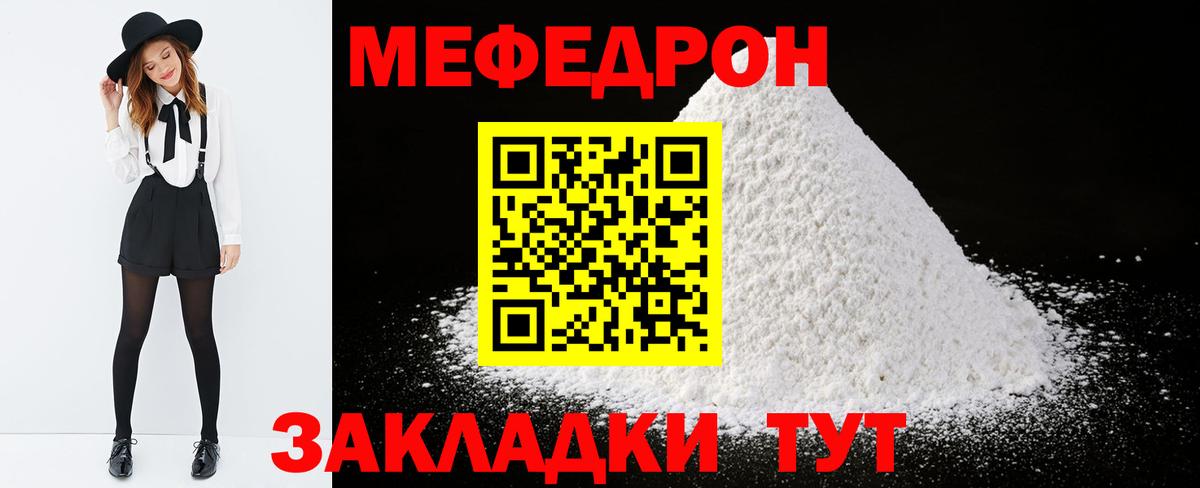 Меф  Меф кристаллы  Вход с VPN  Верхняя Пышма 