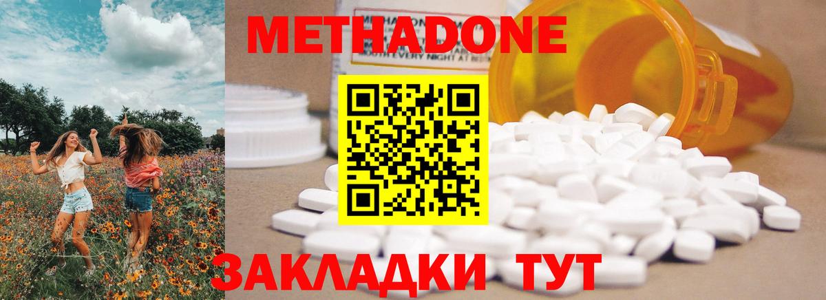 площадка клад  Вход с VPN  Верхняя Пышма  МЕТАДОН methadone 