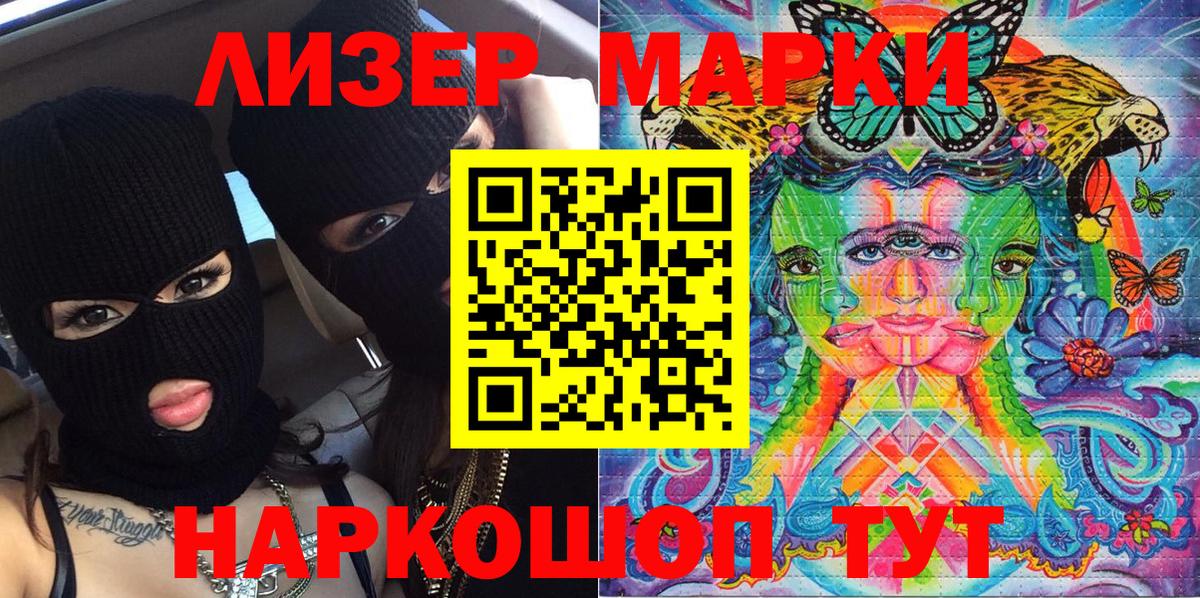 Марки 25I-NBOMe 1500мкг Верхняя Пышма