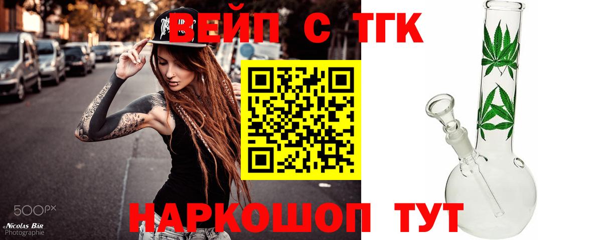 Верхняя Пышма  ТГК гашишное масло  Вход с VPN  Дистиллят ТГК гашишное масло 